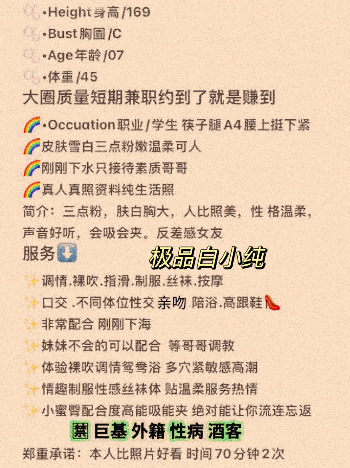 闵行07萝莉🔥米妮 学生下海短期兼职 Gallery 1