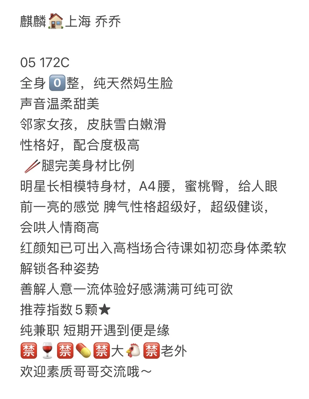 闵行  乔乔 极品🥢腿白小纯 Gallery 1