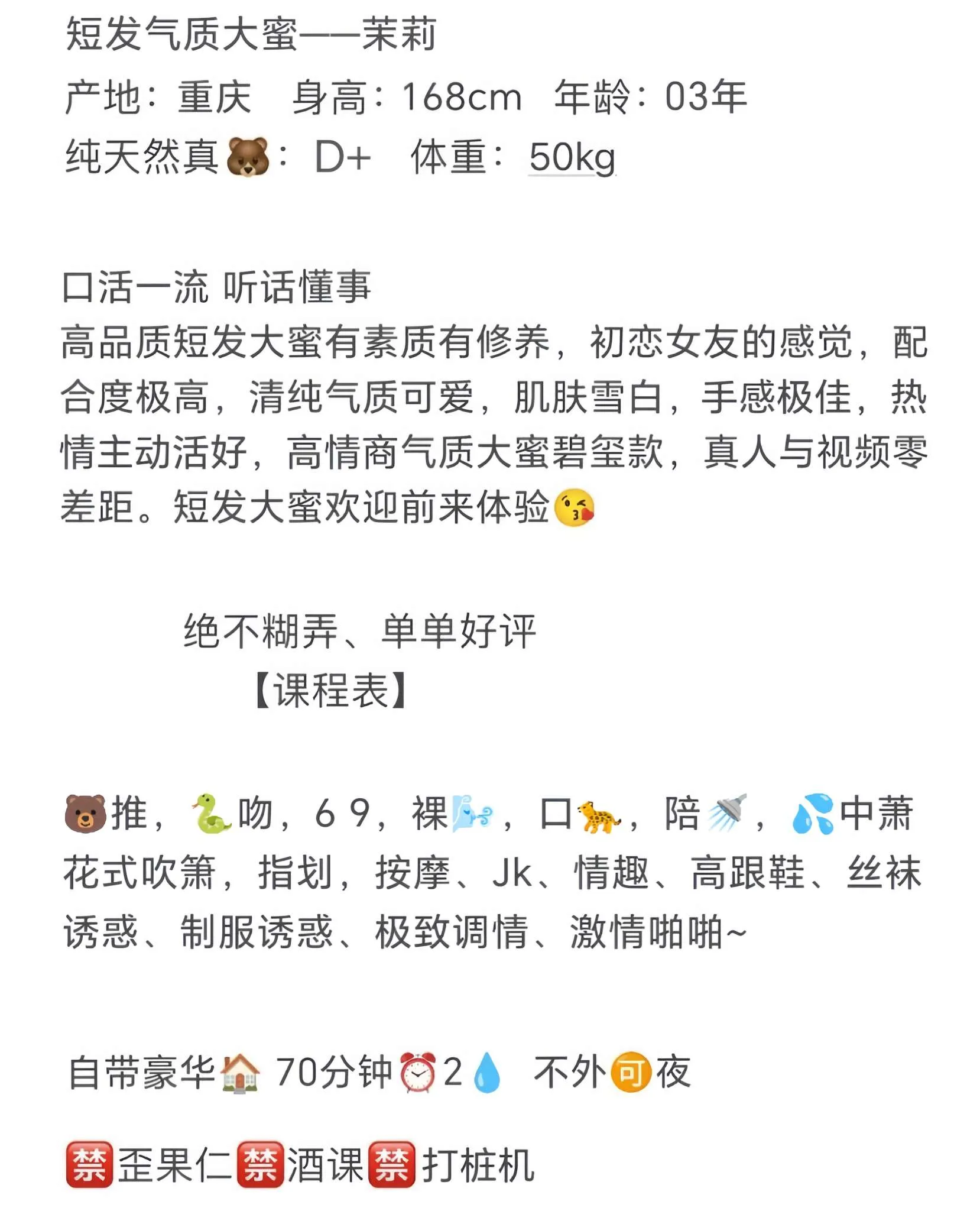 普陀高颜值气质好评御姐 Gallery 2