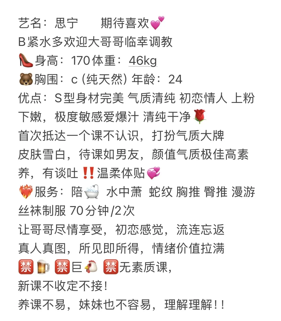 徐汇新人空降魔都 思宁 Gallery 1