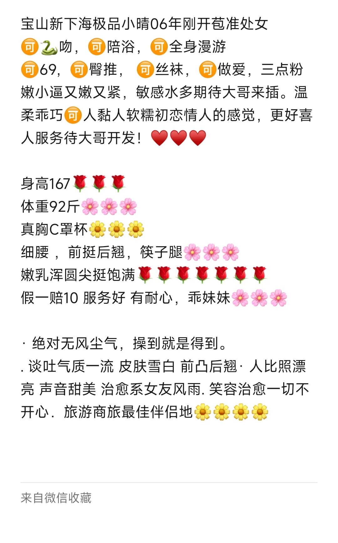 宝山06年小晴新人刚开苞 Gallery 4