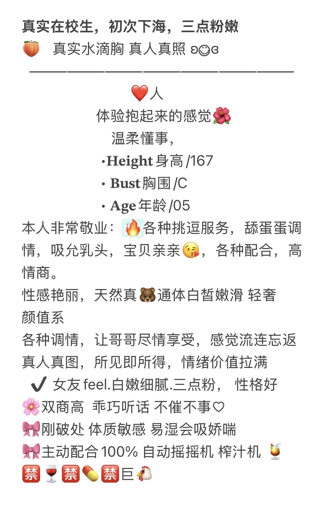 普陀 姜姜 在校大学生 白小纯 Gallery 1