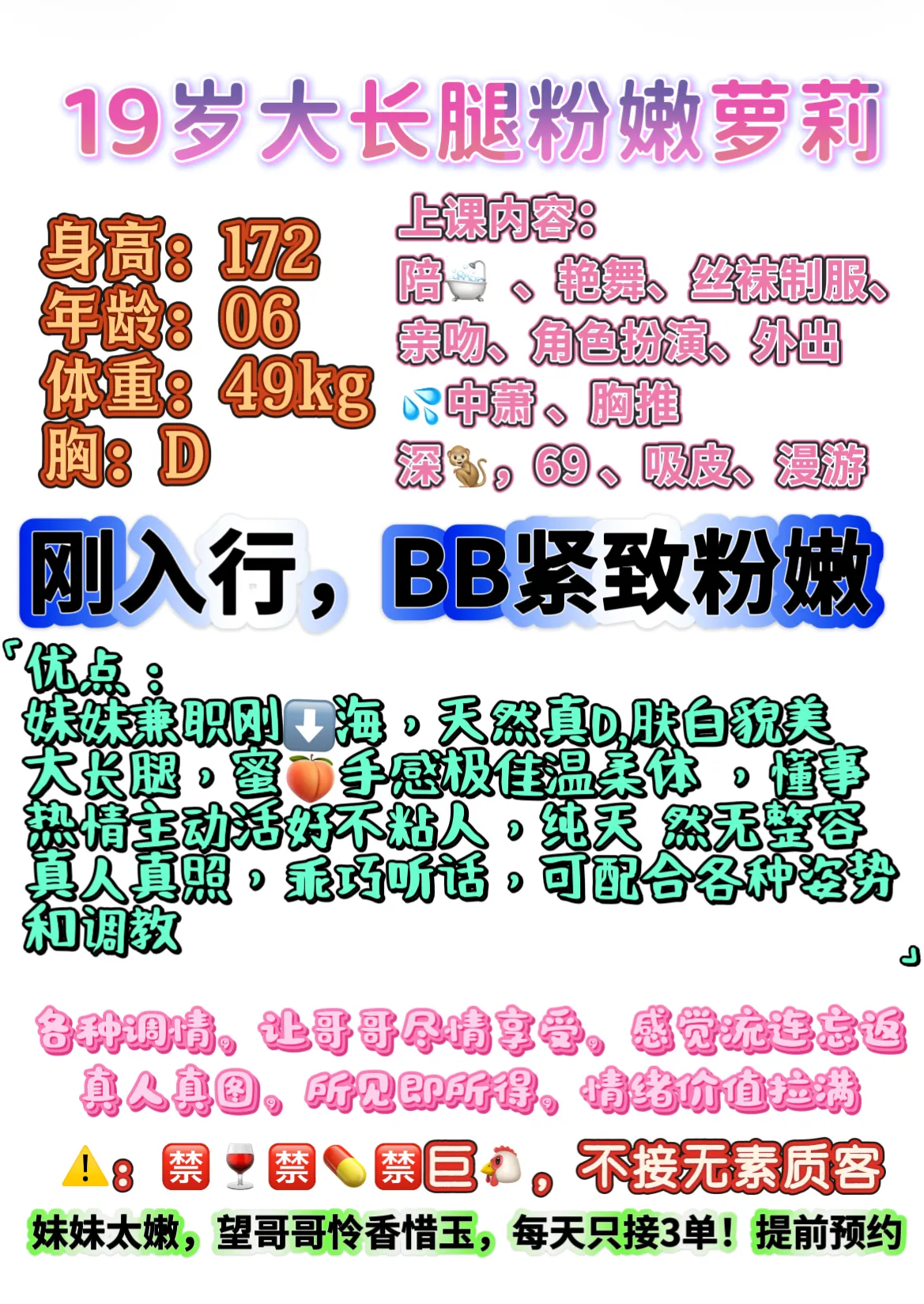 浦东 菠萝 172大长腿萝莉 性感小嘴唇 Gallery 1