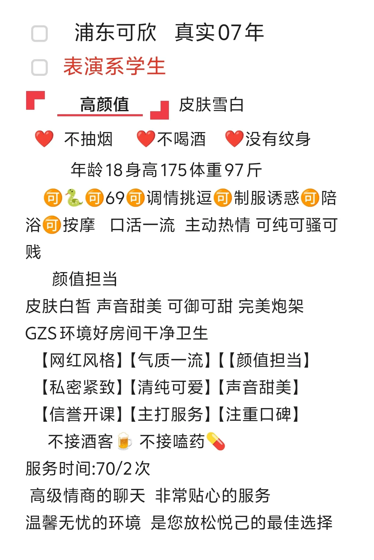 浦东可欣07年学生极品嫩妹 Gallery 2