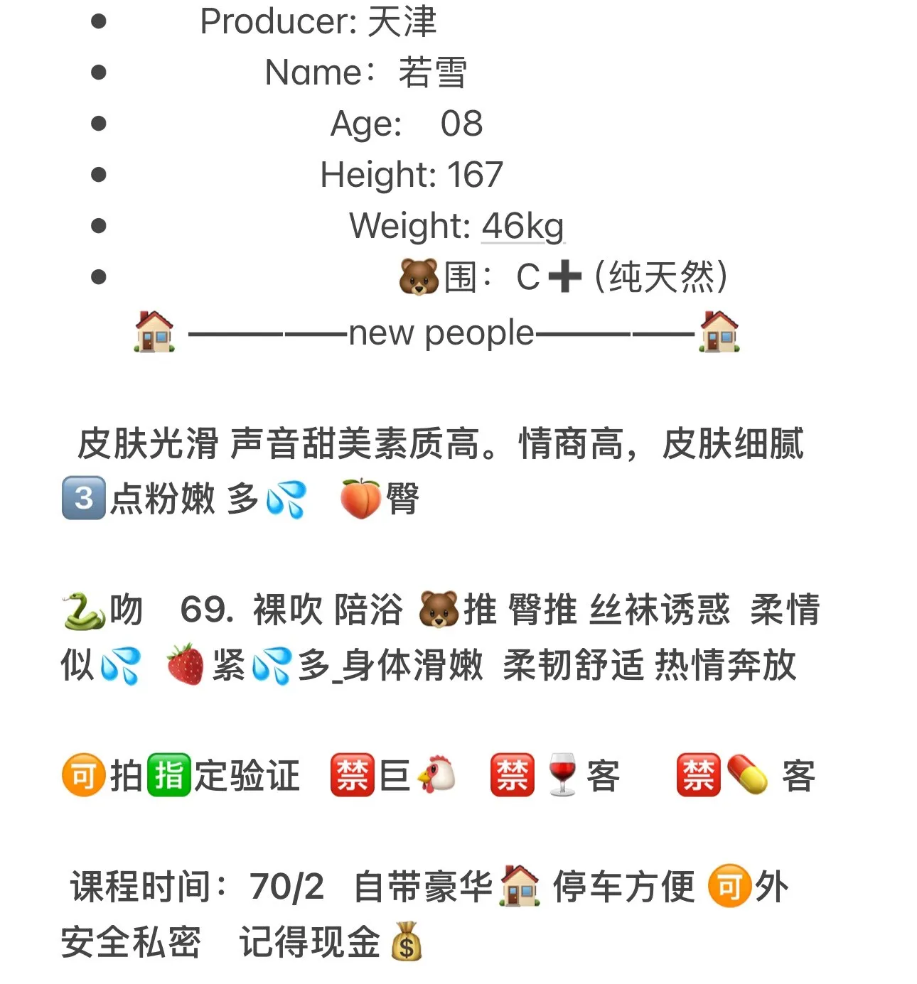 闵行新人08 若雪 Gallery 2