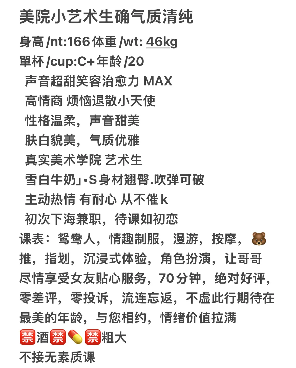 蕊蕊 美院小艺术生 Gallery 2