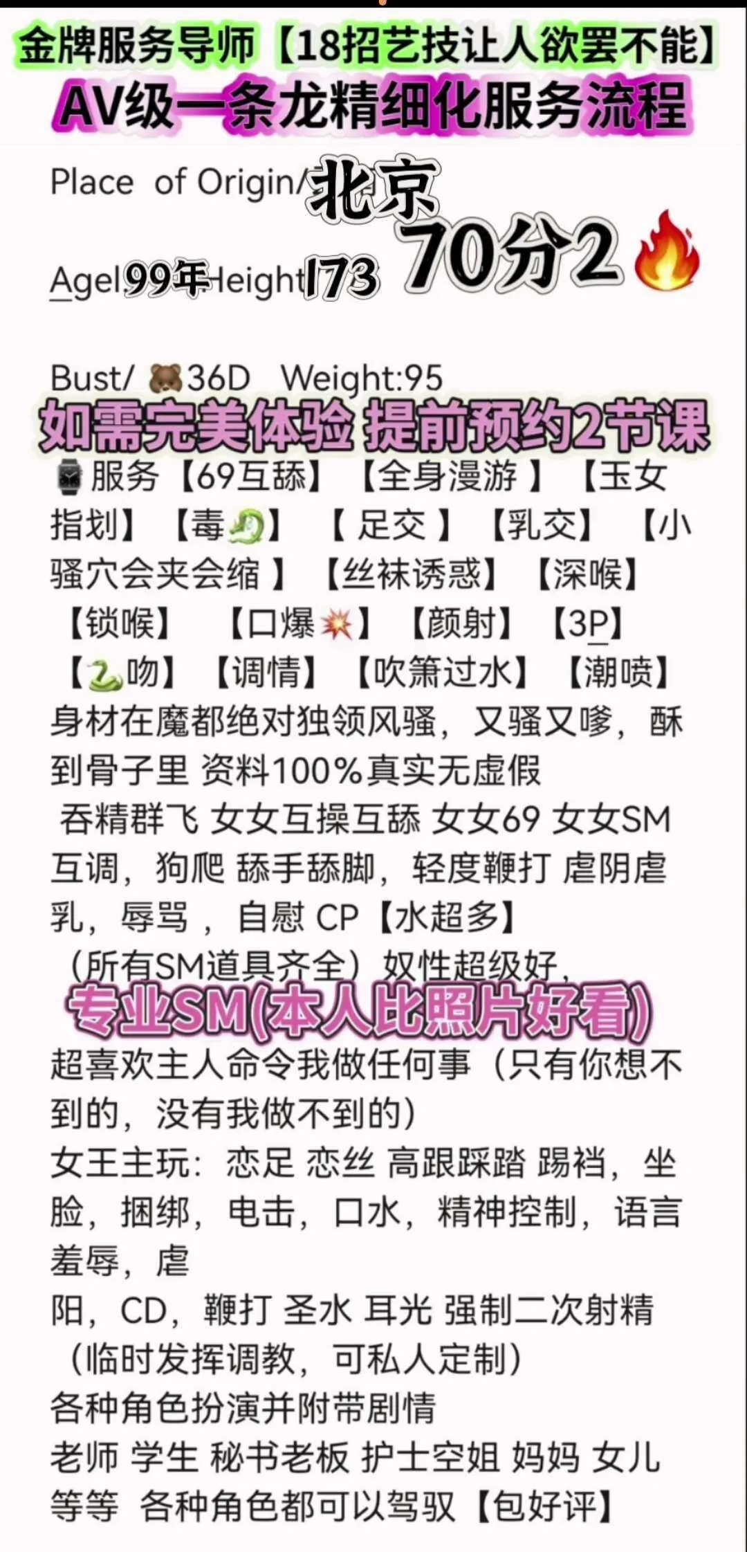 smcp角色扮演服务导师馨馨 Gallery 1