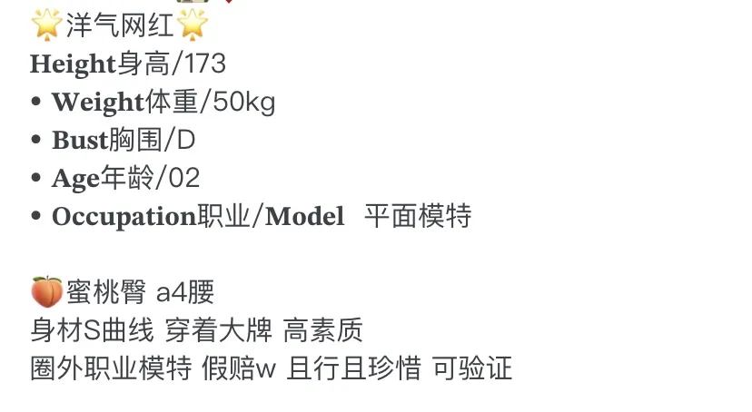 Y3868-小雪 普陀网红平面模特 Gallery 1