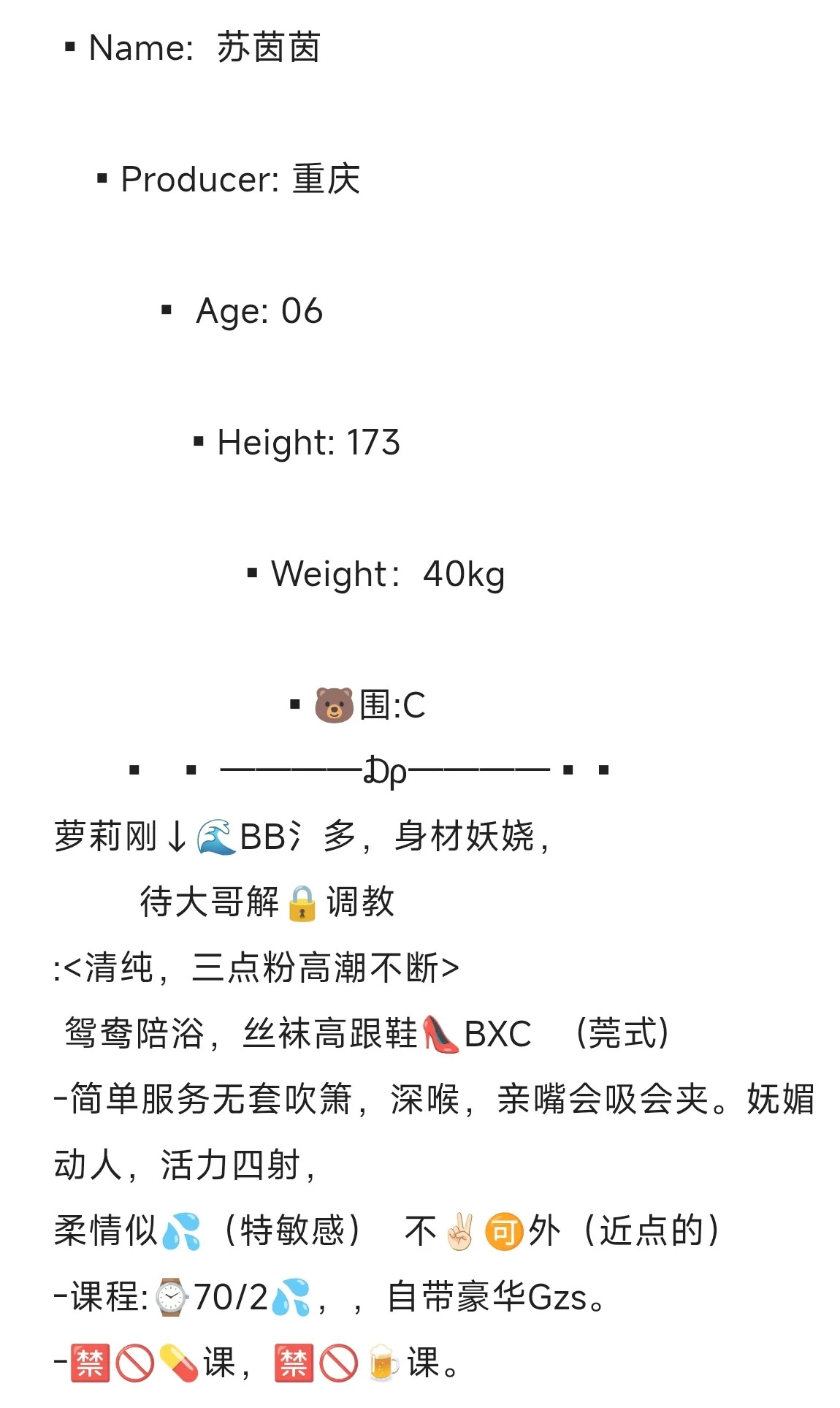 浦东06苏茵茵（平面模特） Gallery 6