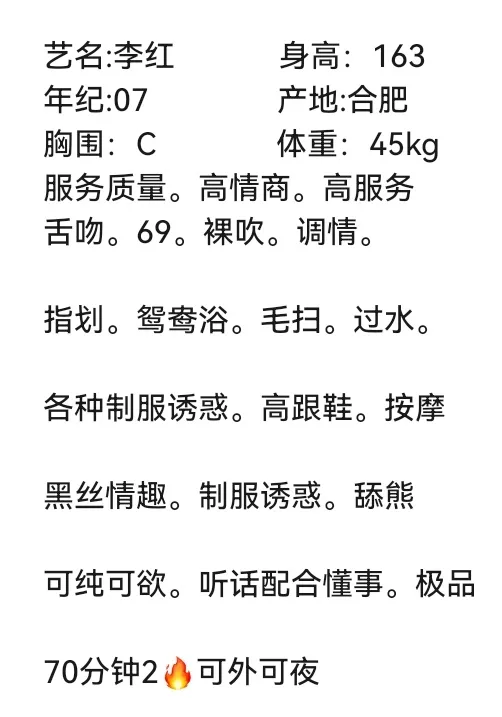 闵行新人学妹李红 Gallery 1