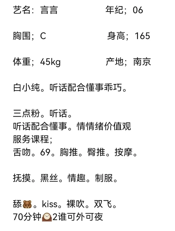 嘉定新人言言 Gallery 2