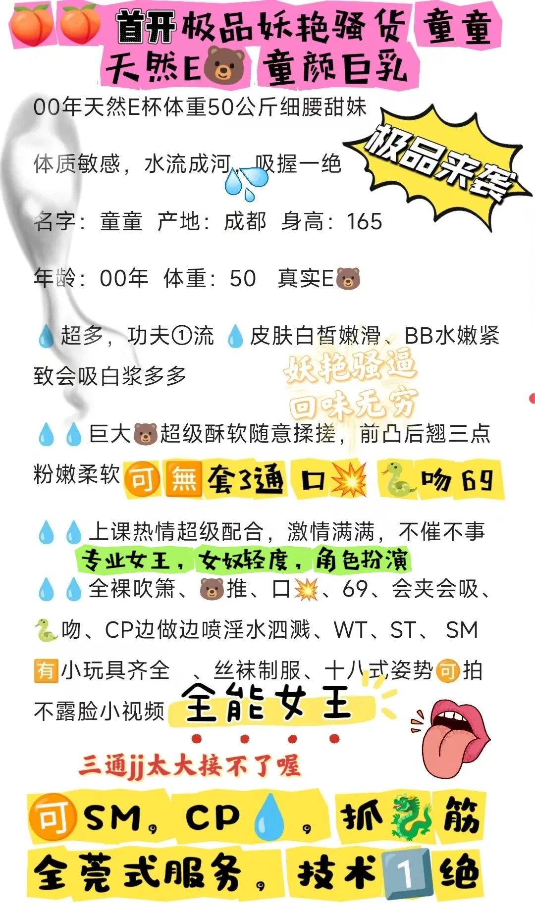 闵行全能大蜜 童童 wt.st.sm.cp Gallery 2