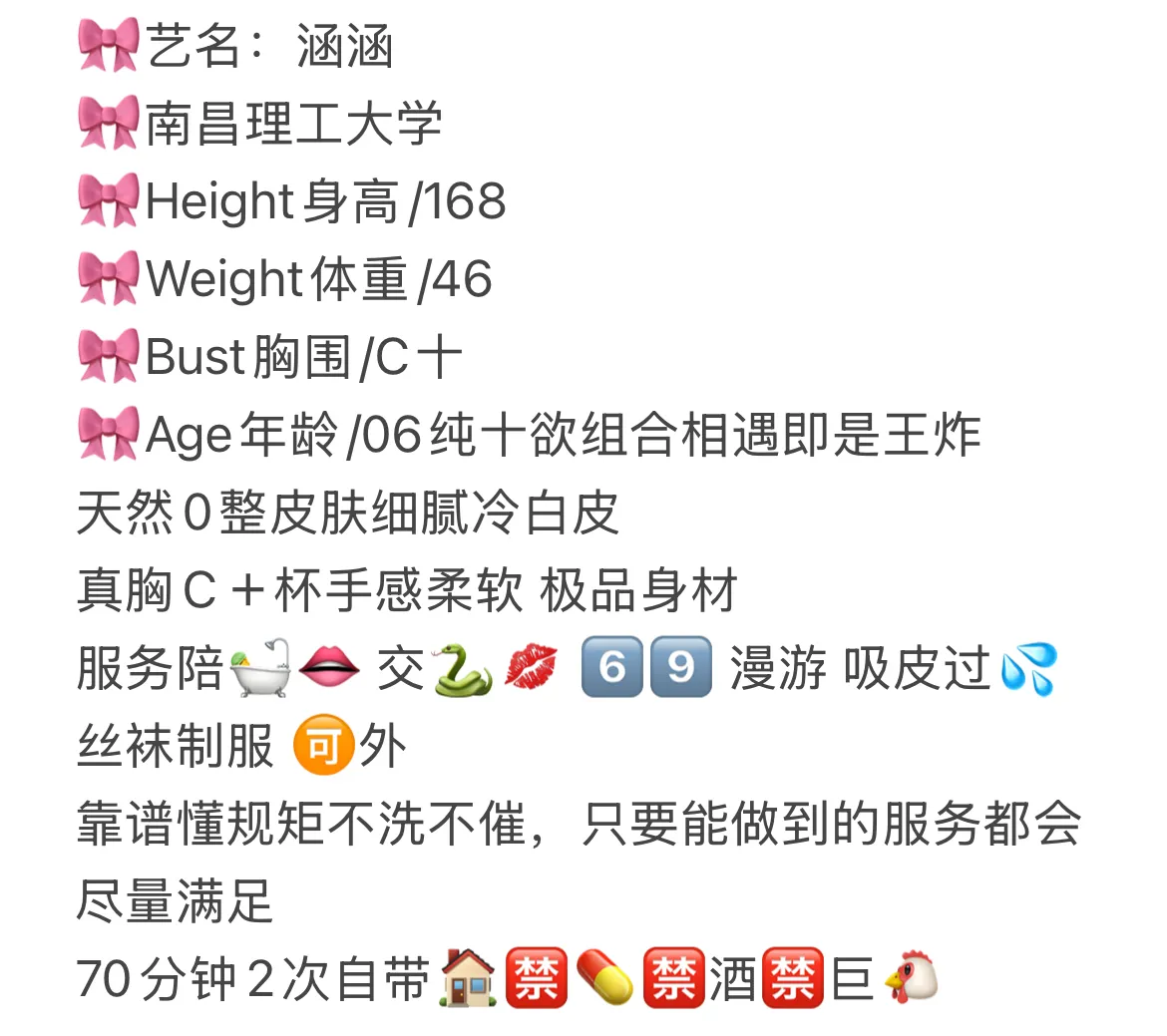 新人首开涵涵 Gallery 1