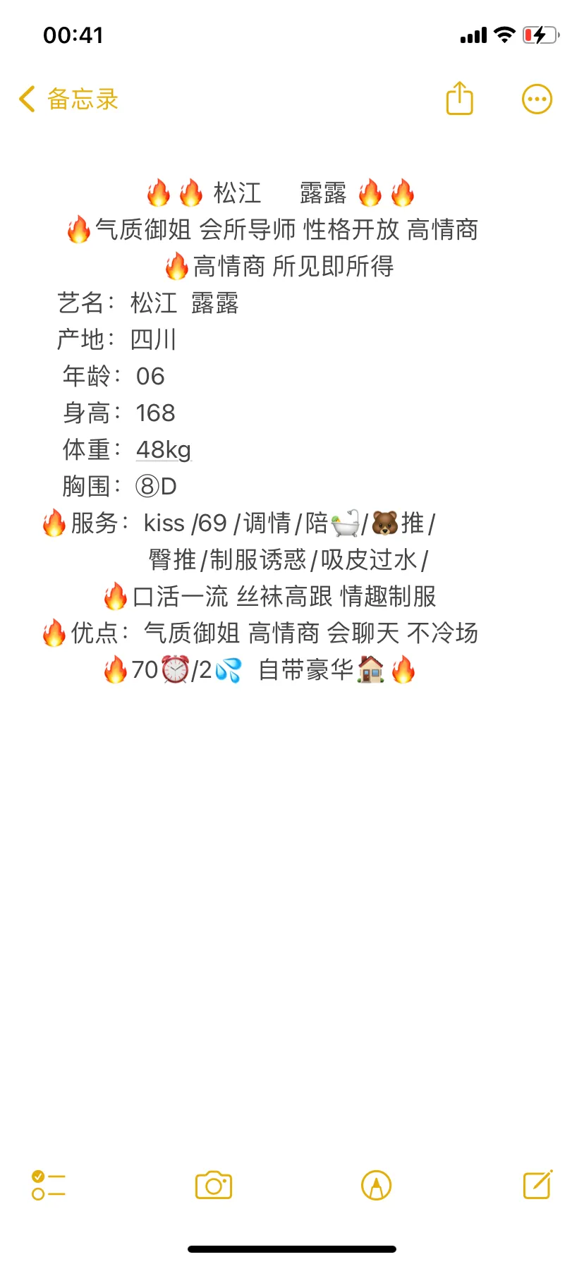 松江 露露 Gallery 2