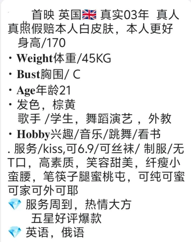 英国🇬🇧洋酒御姐【艾薇儿】 Gallery 6