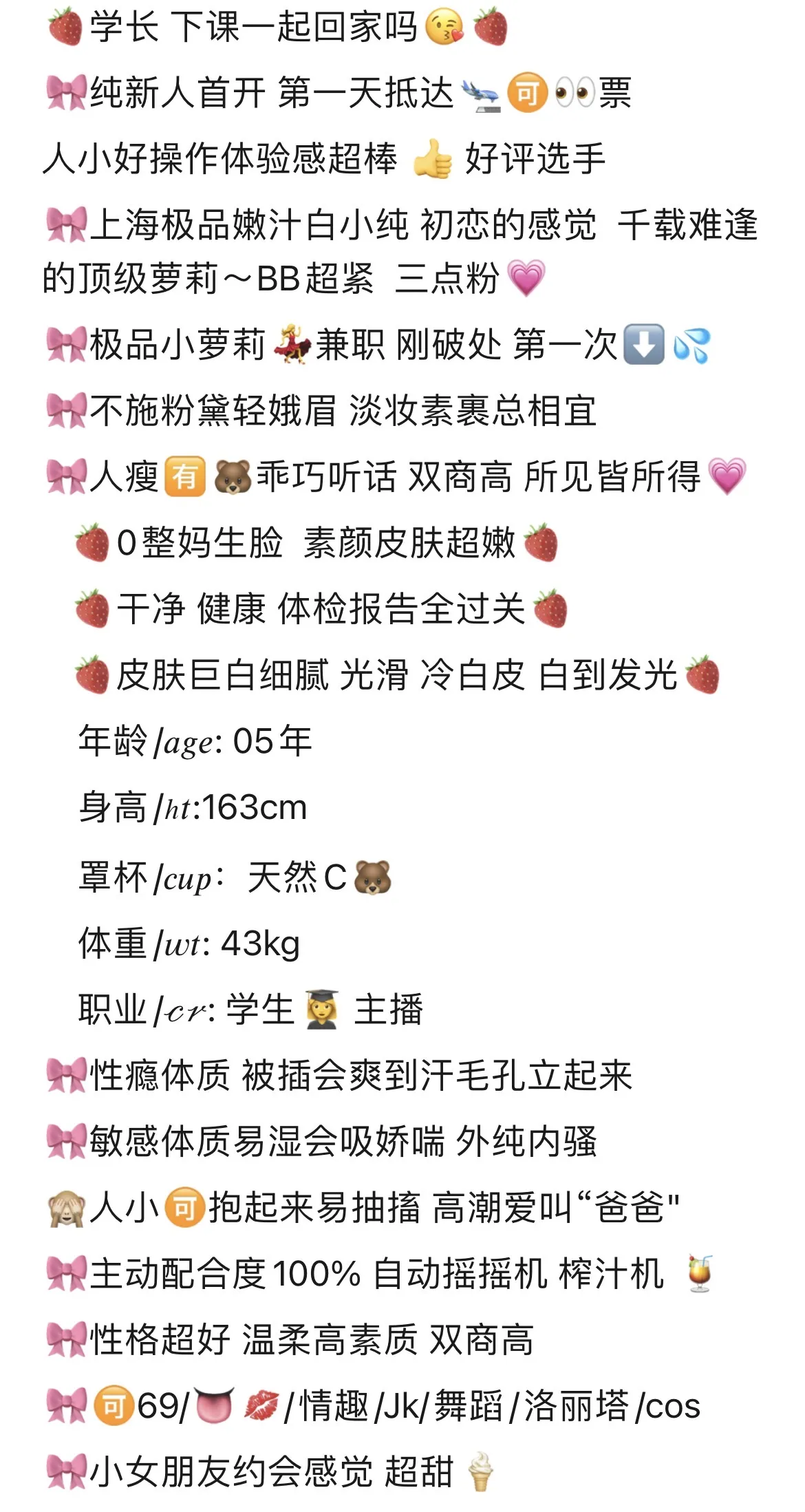 普陀沐糖白幼瘦超级甜真实20岁163C爱叫爸爸 Gallery 2