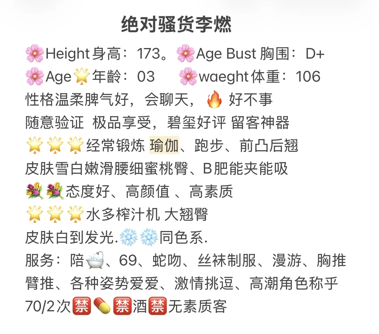 李燃 💦多敏感体质 Gallery 2