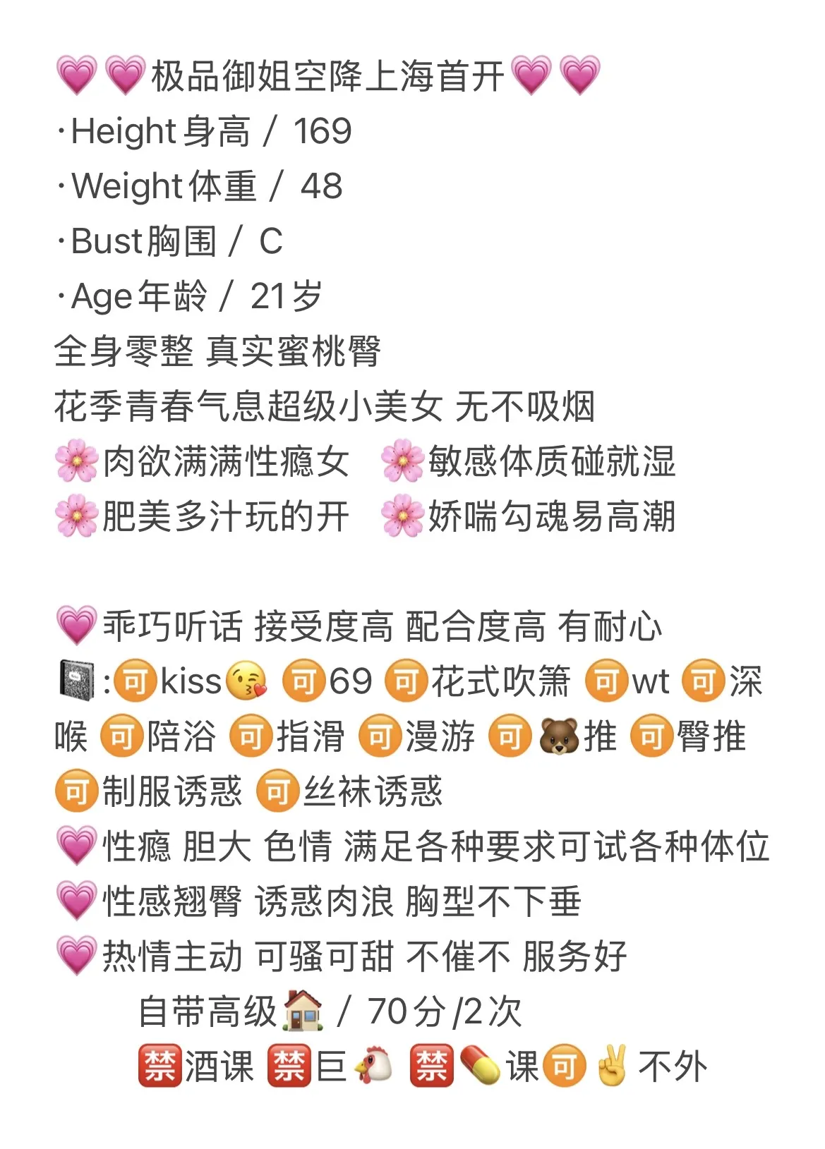 宝山 向薇 Gallery 2