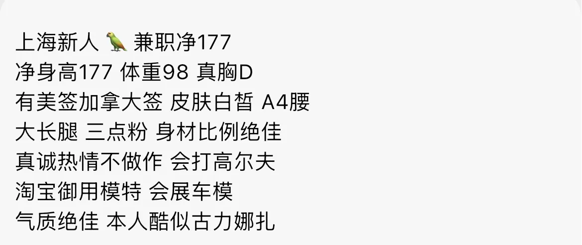 bb087 静安鹦鹉 177 淘宝御用模特会展车模 畫廊 1