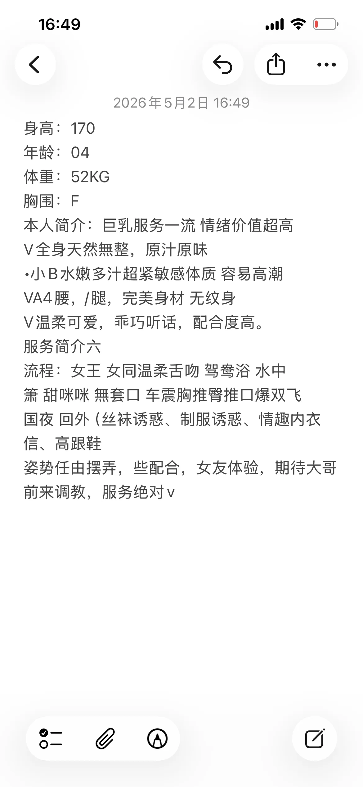 水桃，真实大奶会夹会吸情绪价值拉满 Gallery 2