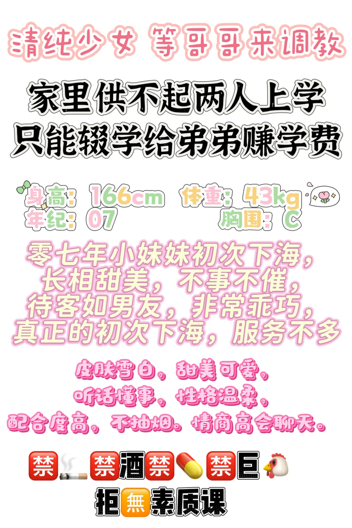 浦东 小七 初下海学妹 Gallery 1