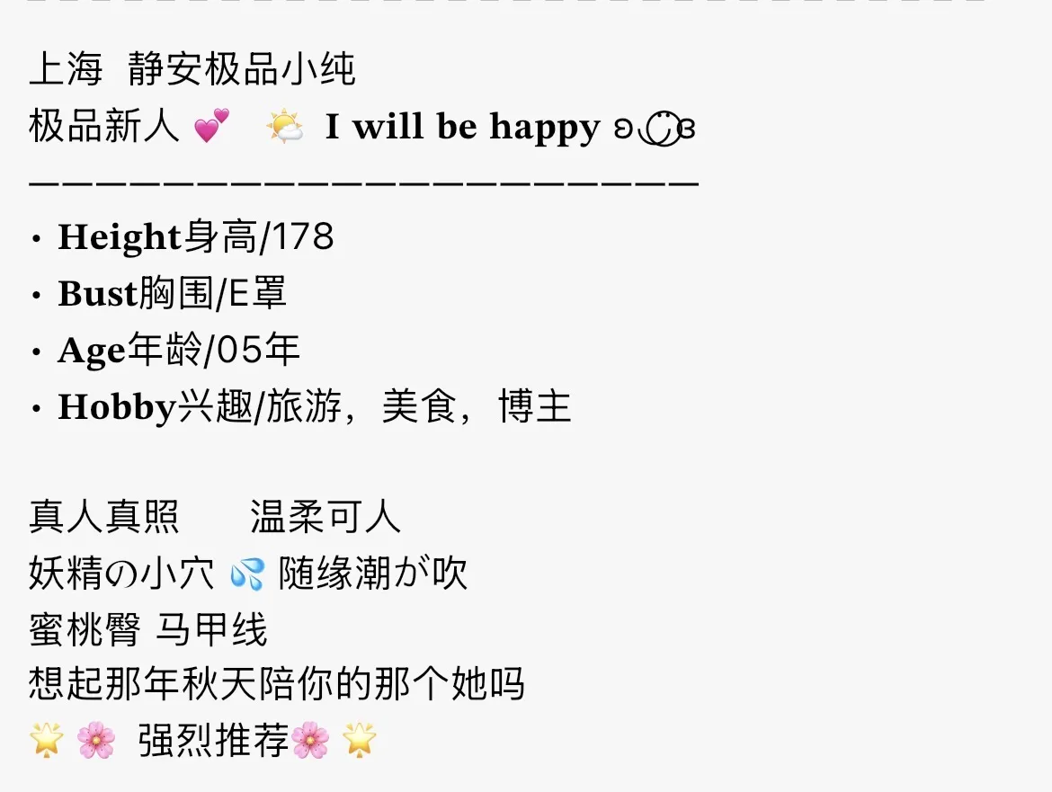 bb084 静安鹦鹉 178 极品小纯 畫廊 1