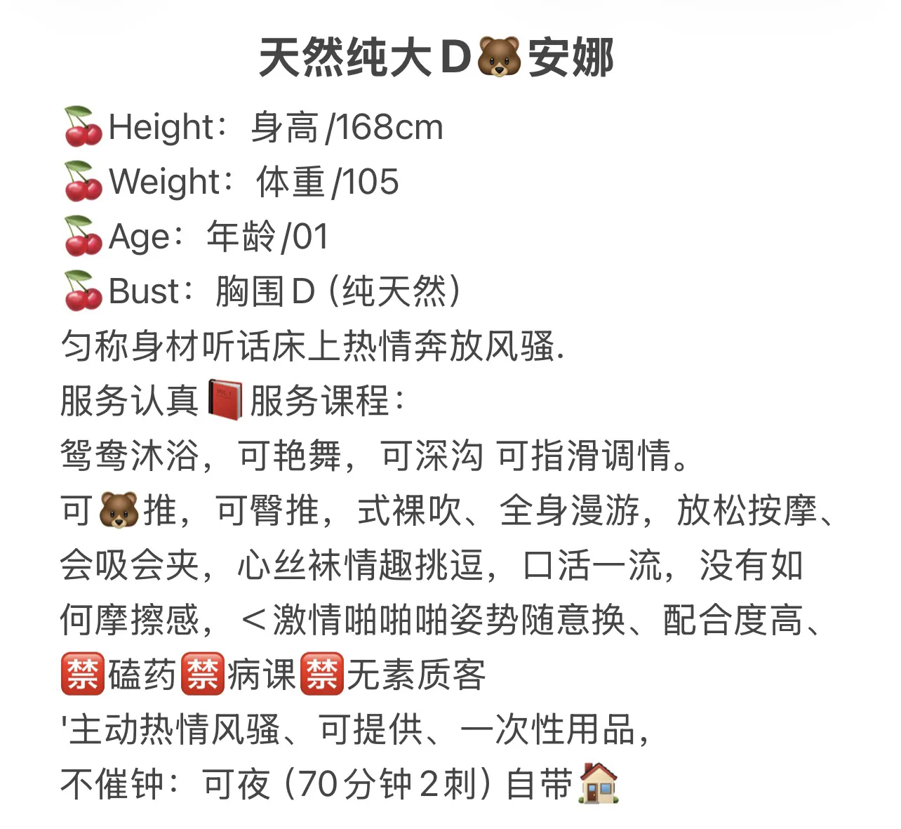 天然纯大D🐻安娜 Gallery 2