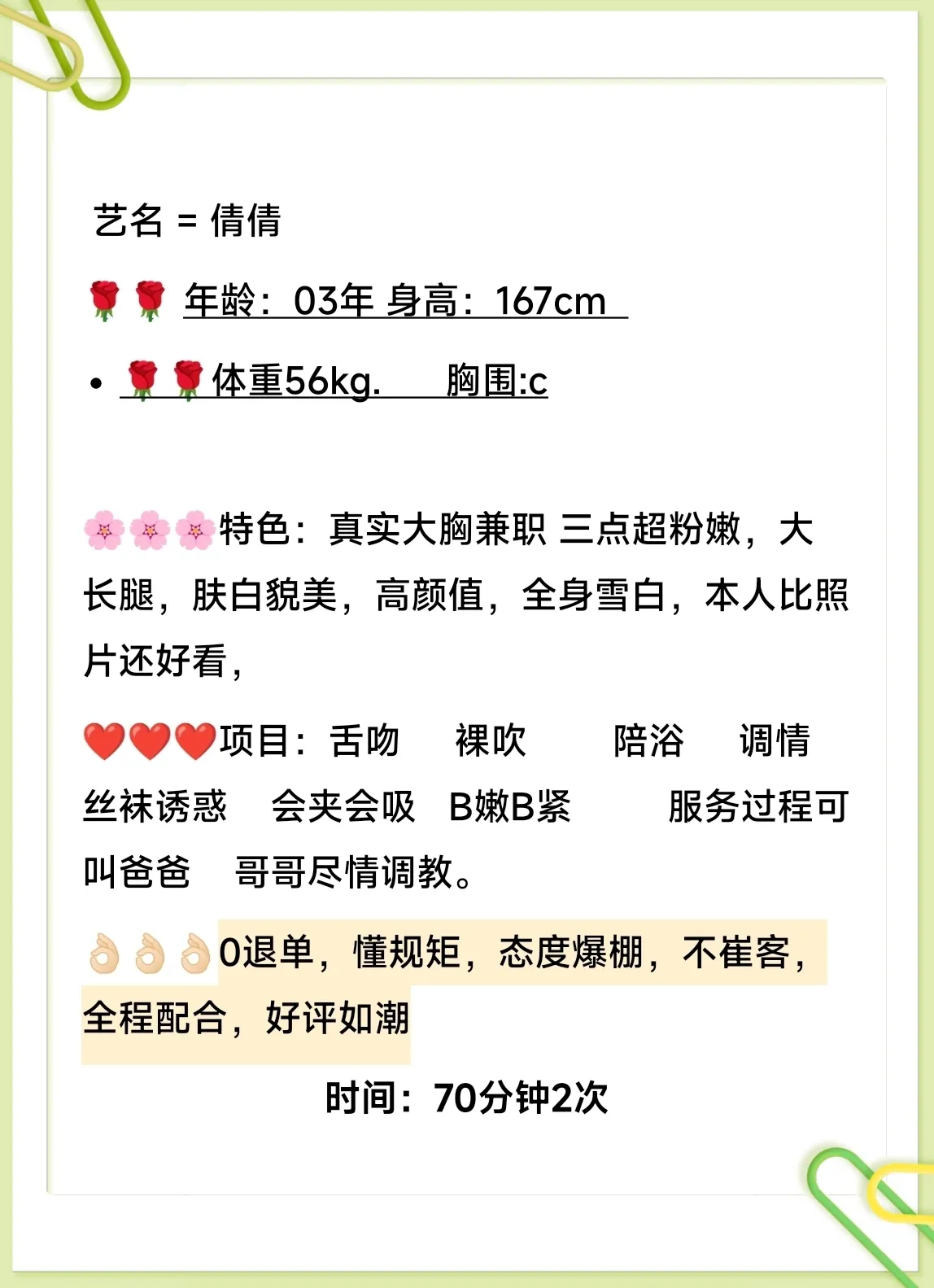 松江 倩倩 Gallery 1