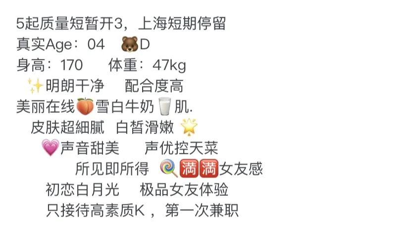 Y4064C-新疆徐汇新疆妹子维族混血 Gallery 1