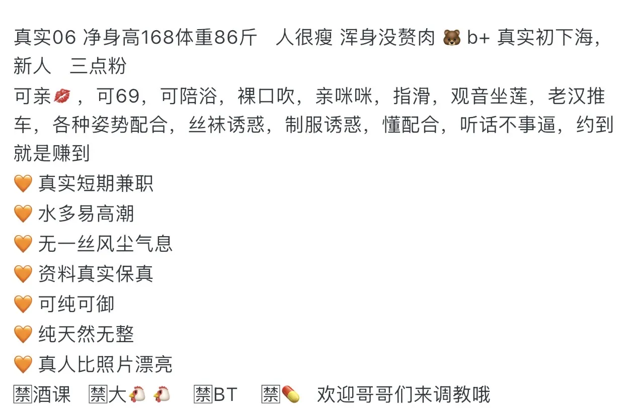 天然白虎反差萌妹 Gallery 2