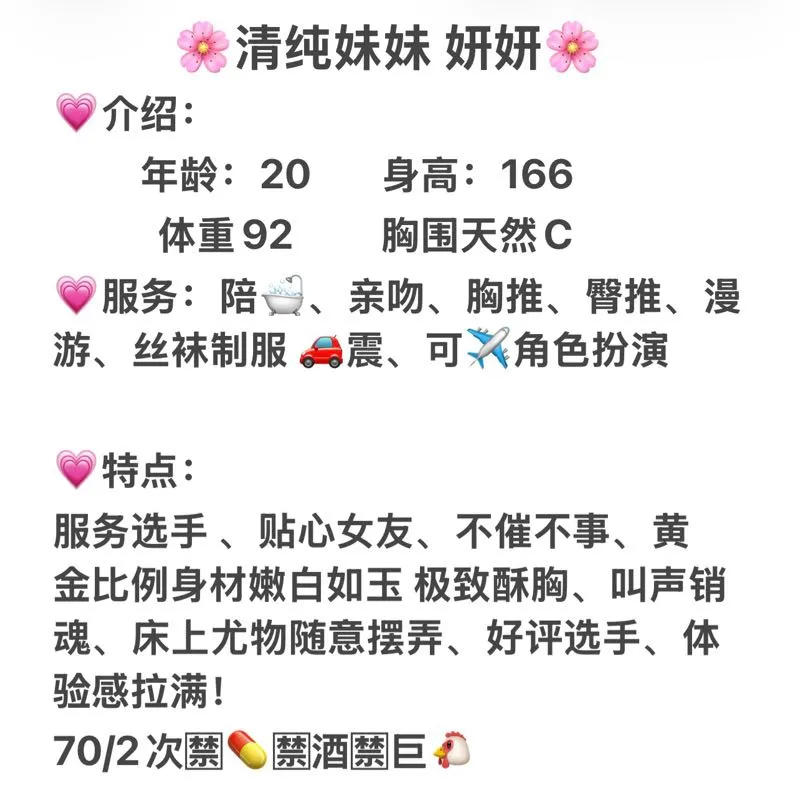 新人白小纯妍妍 Gallery 1