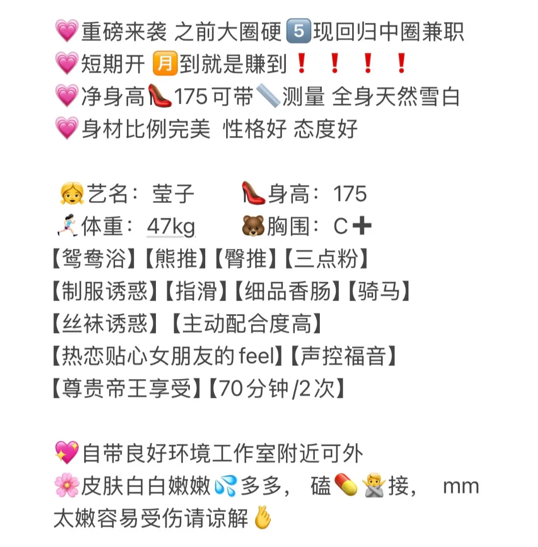 宝山莹子反差御姐短期兼职 Gallery 2