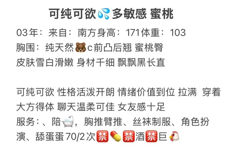 可纯可欲💦多敏感 蜜桃 Gallery 2