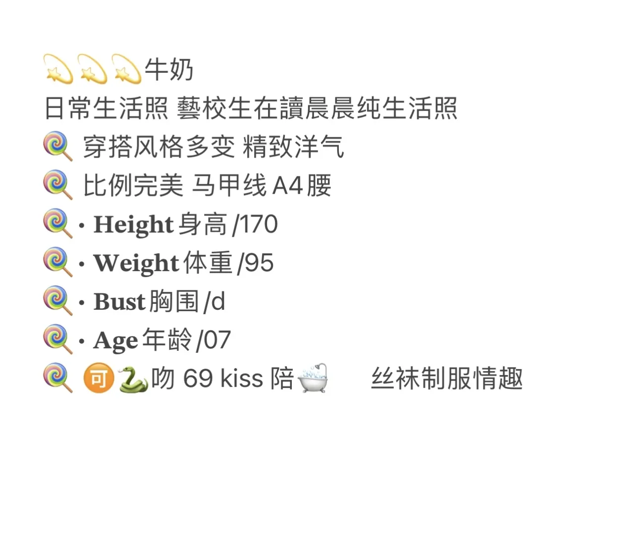 牛奶 Gallery 5
