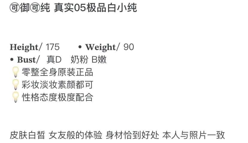Y3975B-172 浦东极品白小纯 Gallery 1
