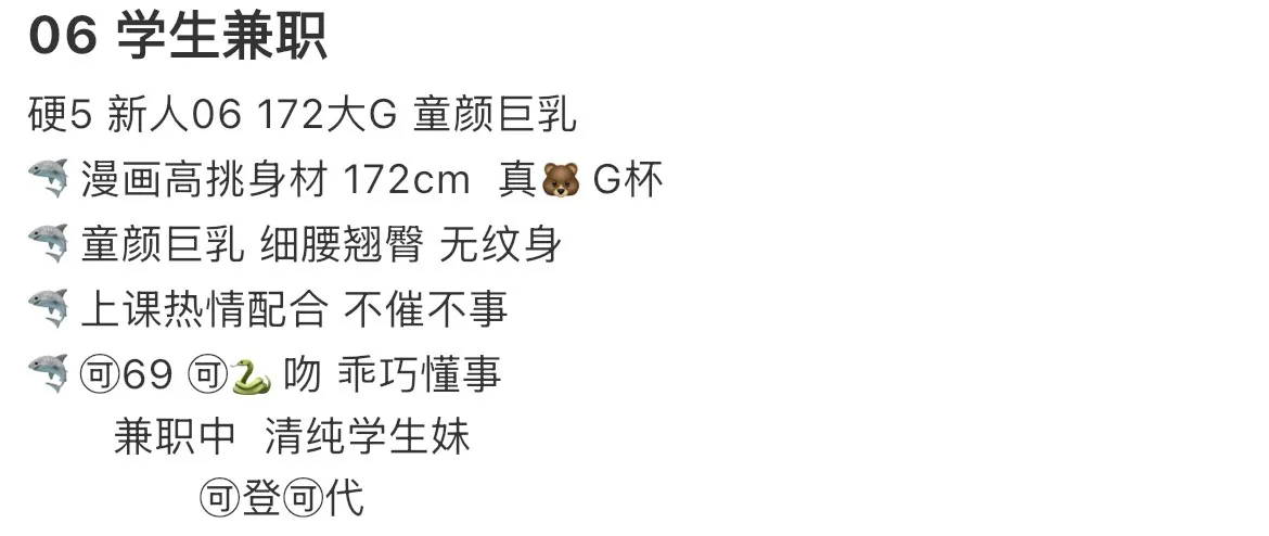 静安鹦鹉🦜172 童颜巨乳大 G Gallery 1