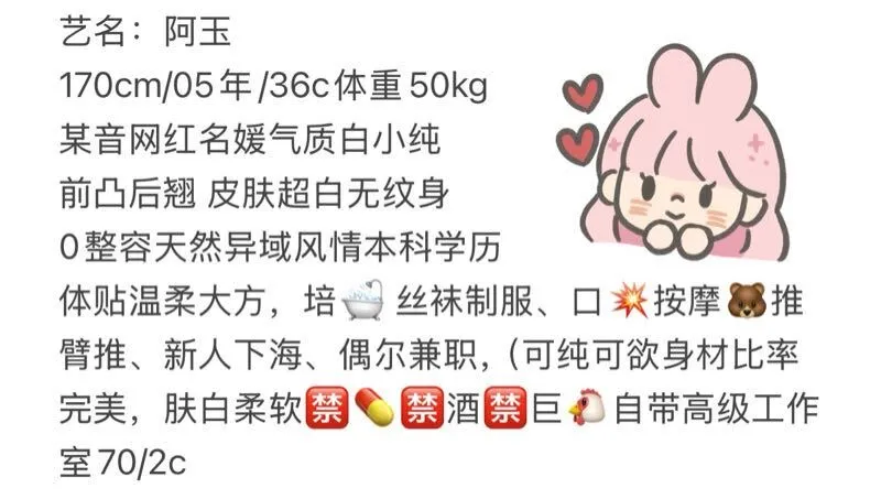 可纯可欲 阿玉 Gallery 1