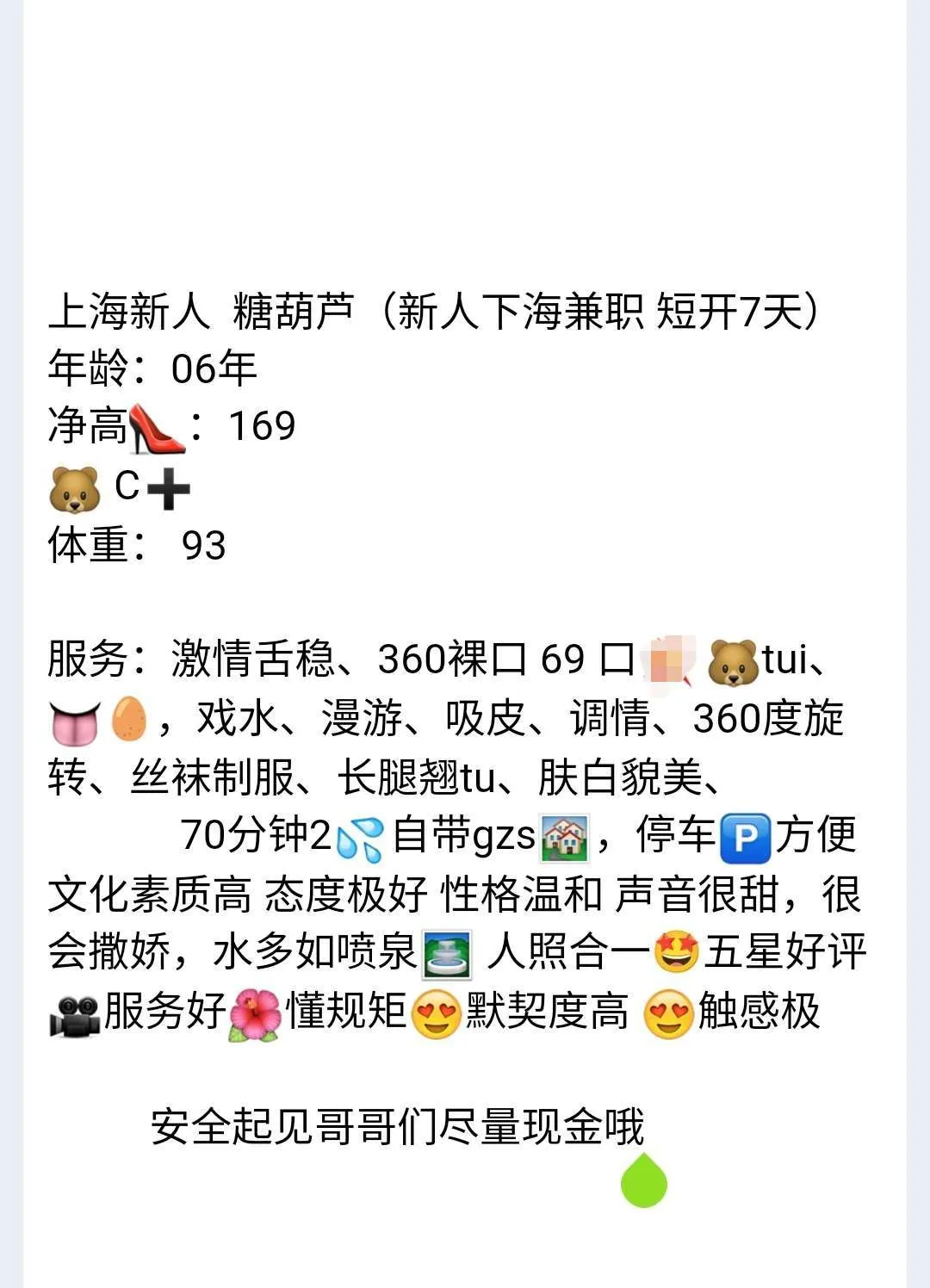 浦东甜妹糖葫芦 （假赔钱） Gallery 6