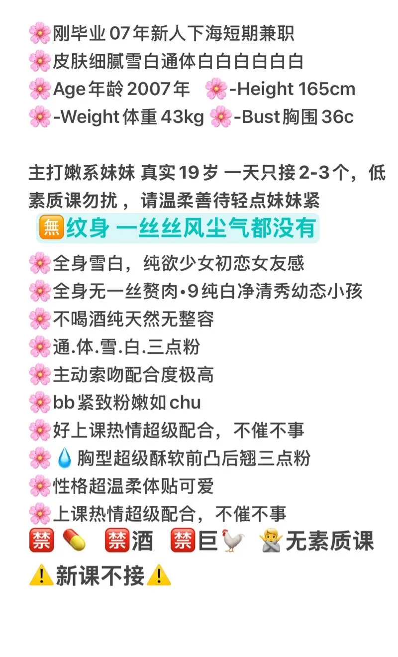 极品粉嫩妹 蓝岚 请温柔对待 Gallery 1