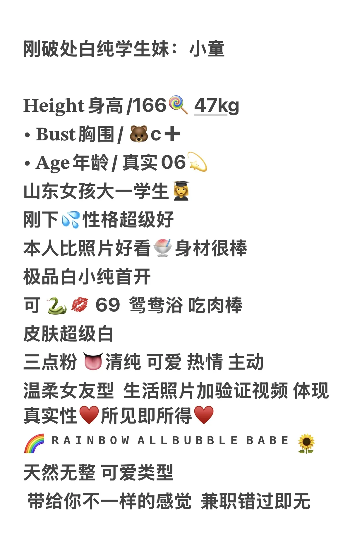 18岁刚破处白纯学生妹：小童 Gallery 2