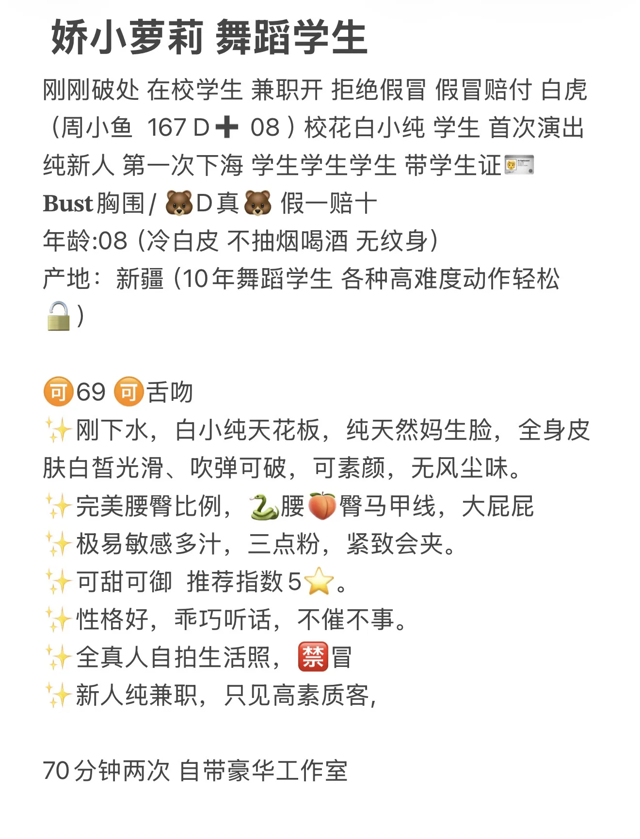 舞蹈学生 周小鱼 较小萝莉 Gallery 1