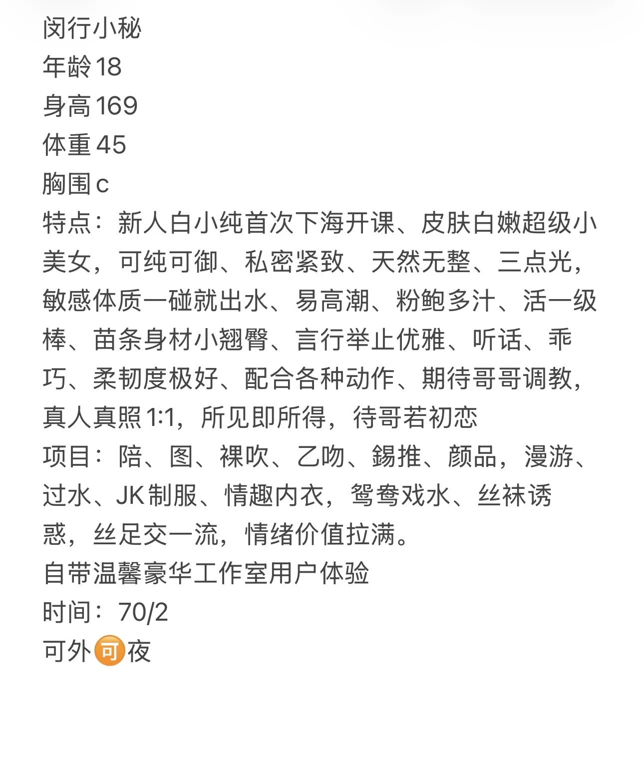 闵行小秘 Gallery 1