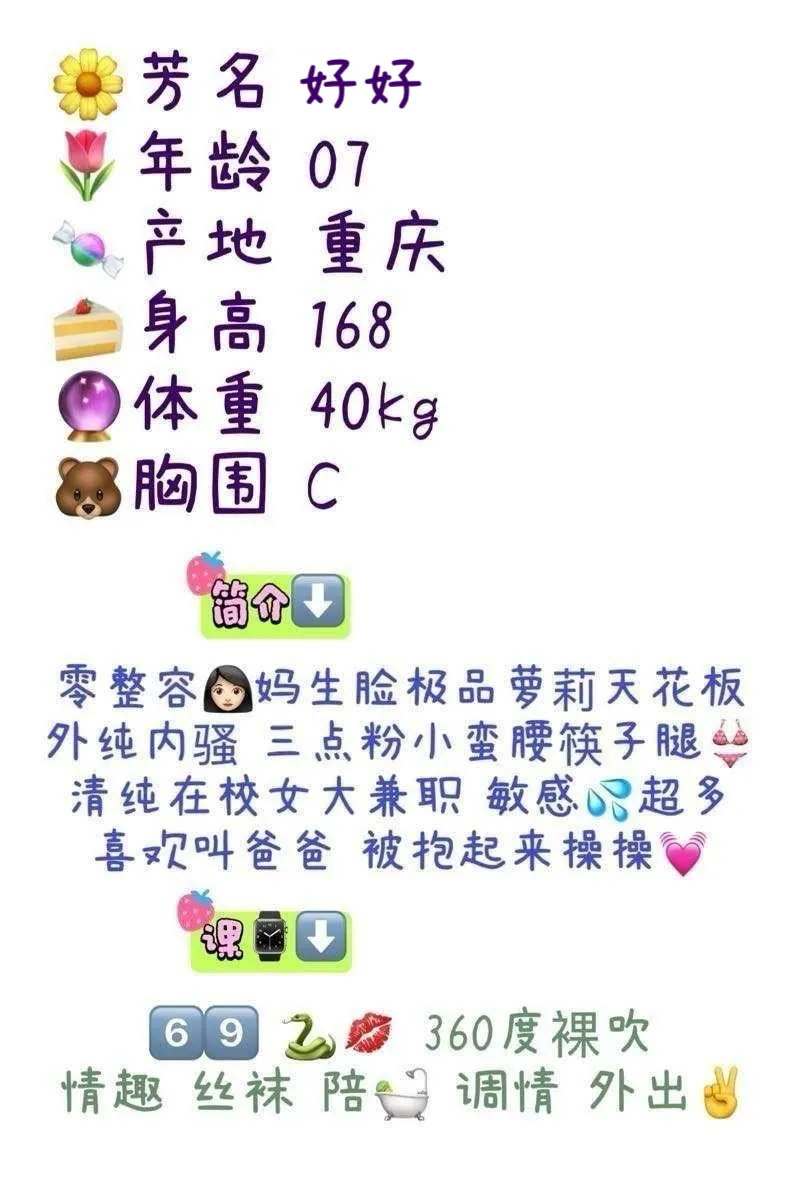 宅男女神白月光🌙校花级清纯女大 好好 Gallery 2