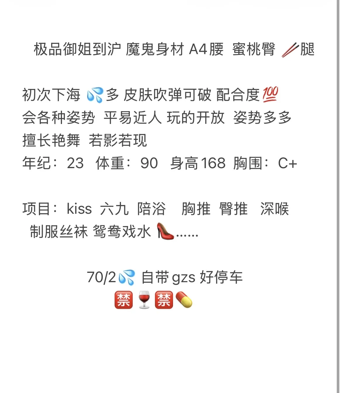 唐唐纯自拍 Gallery 2