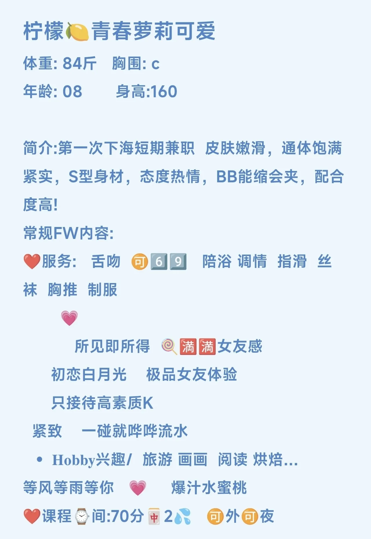 柠檬🍋可爱娇小 Gallery 2