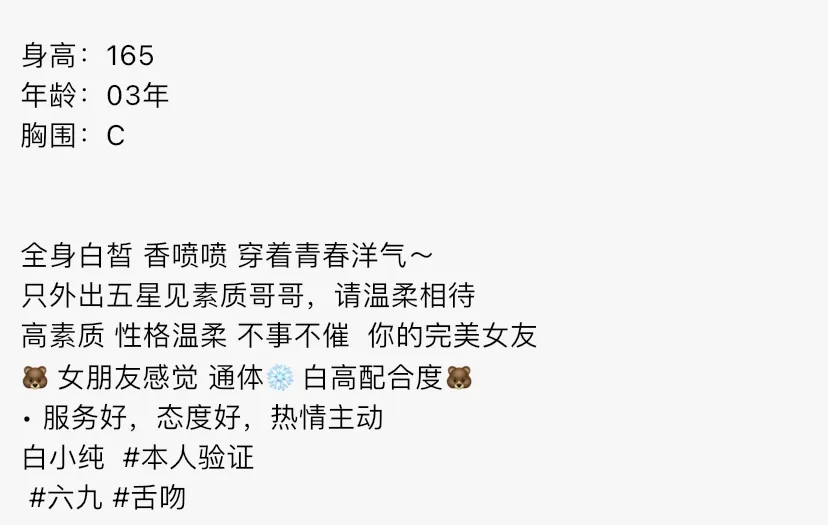 Y4508A-165 闵行极品白小纯 Gallery 6