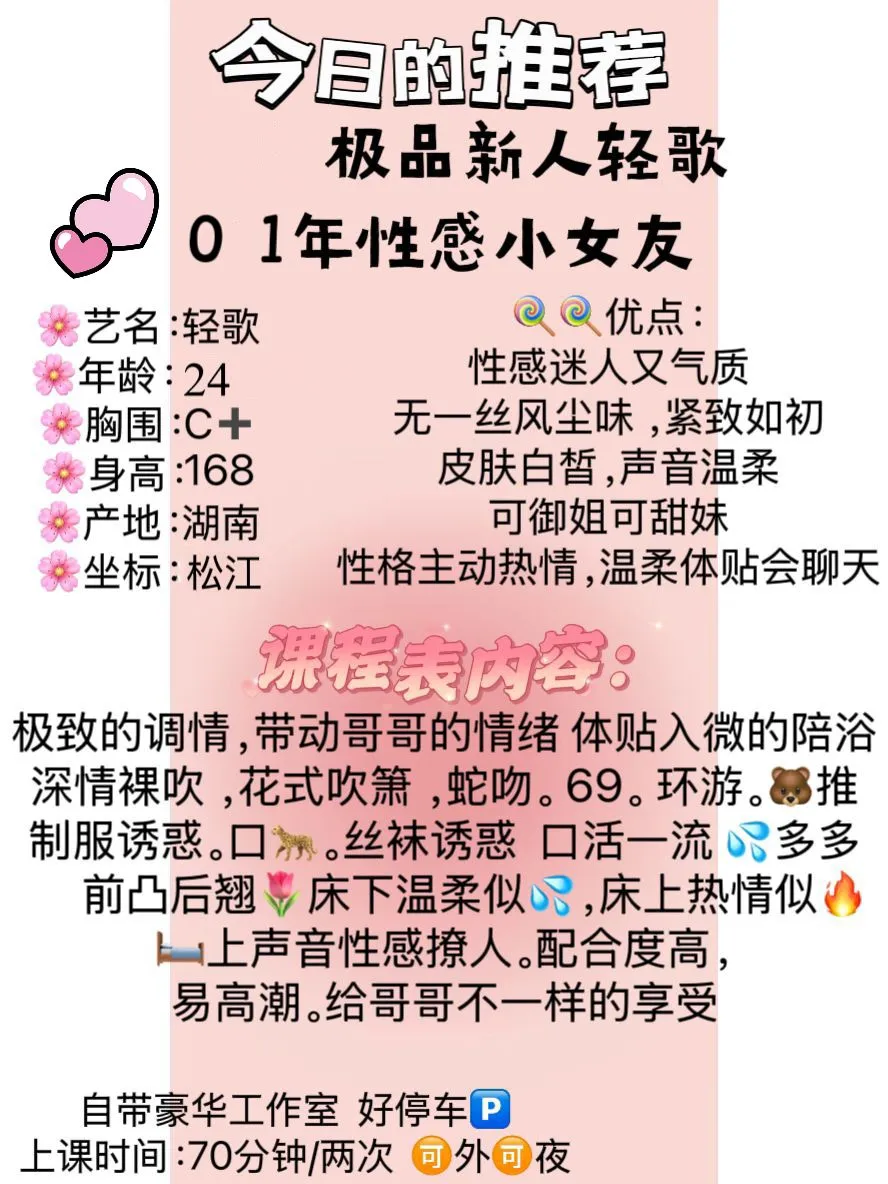 闵行高端极品御姐轻歌🌸 Gallery 3