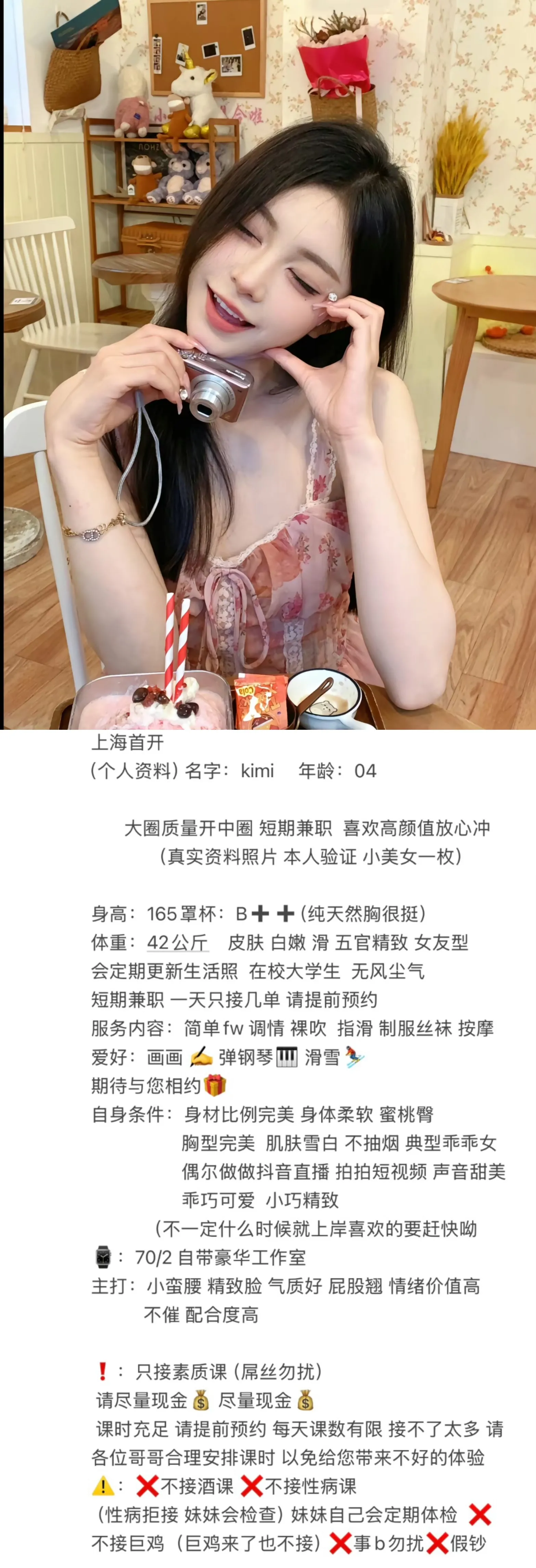 闵行kimi在校学生大圈质量真人对版 Gallery 1