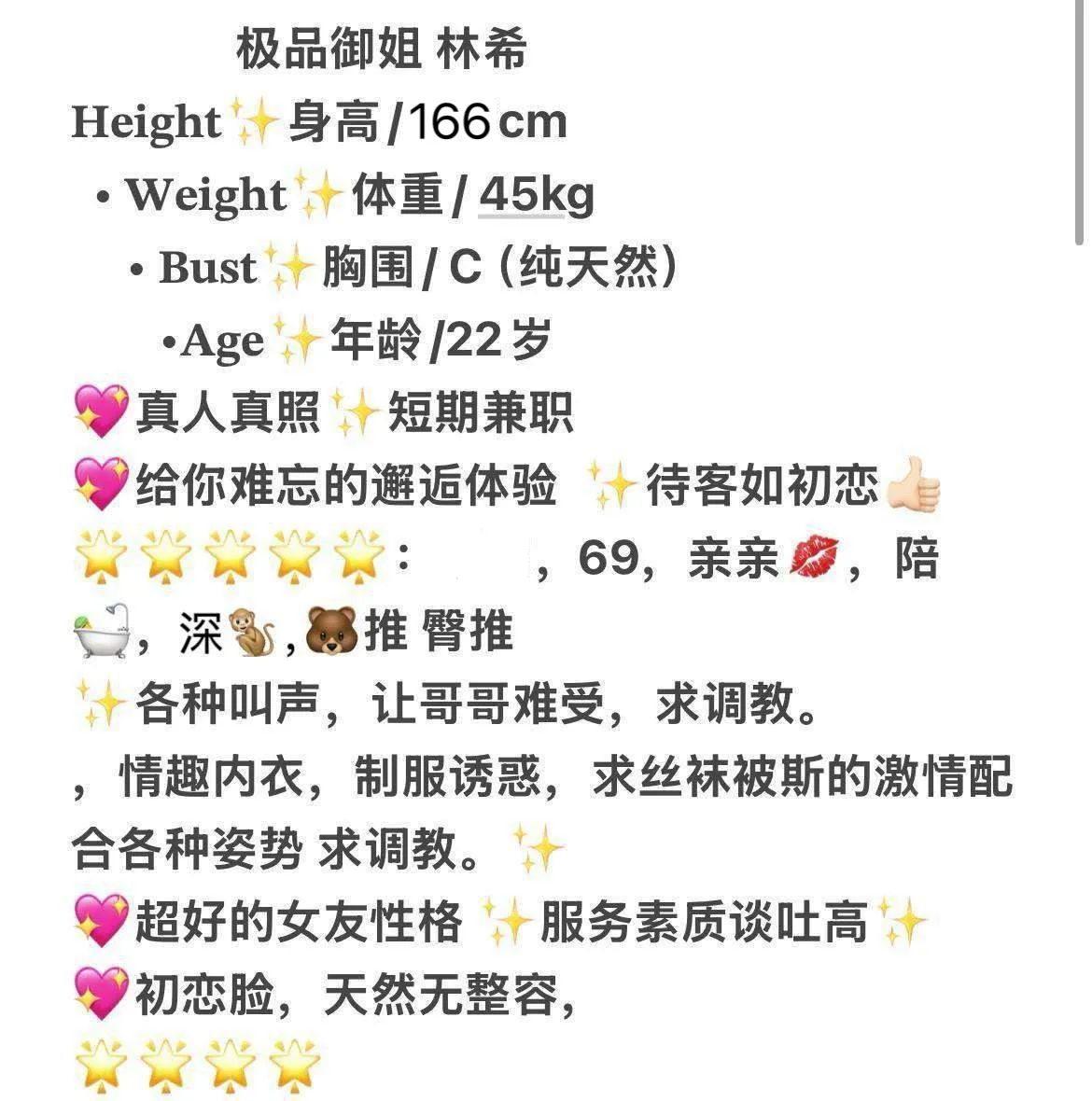 闵行 御姐 林希 Gallery 6