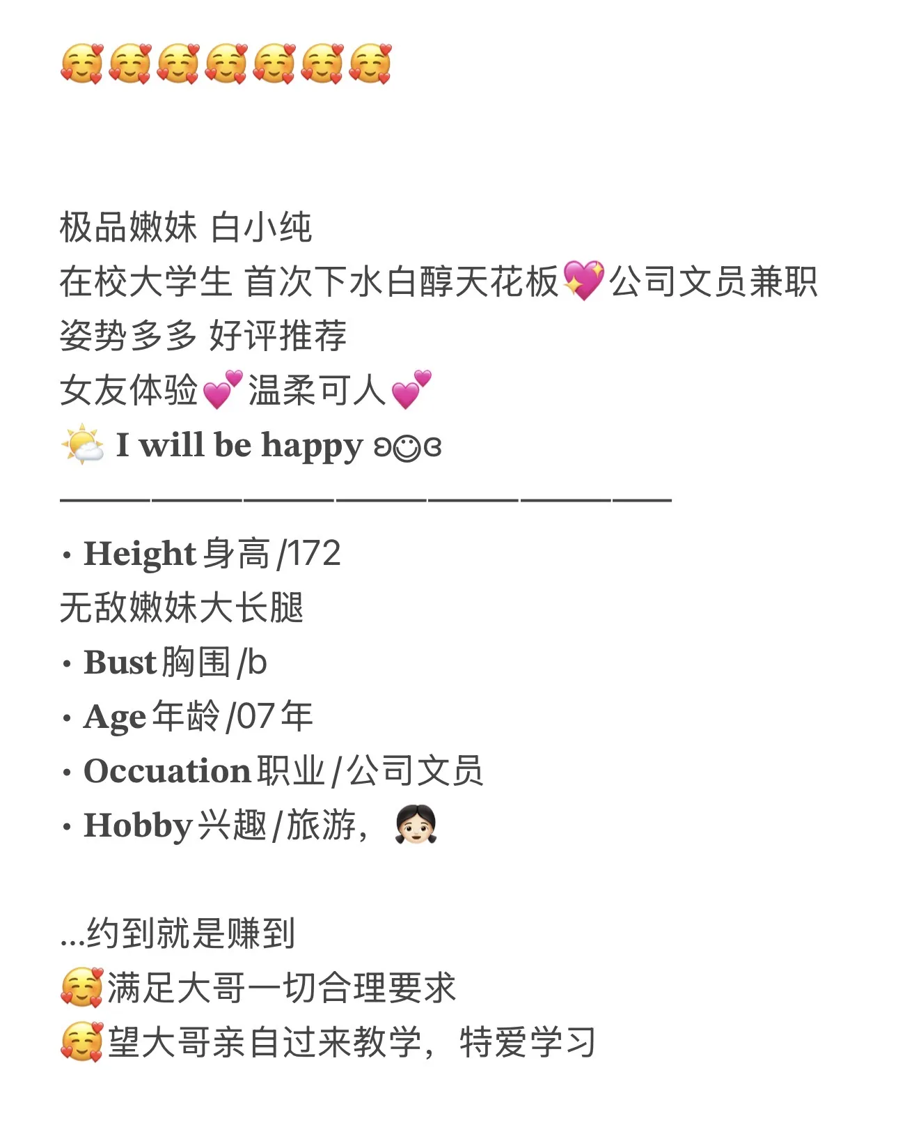 白小纯  可爱娇小 花瓣 高个 Gallery 6
